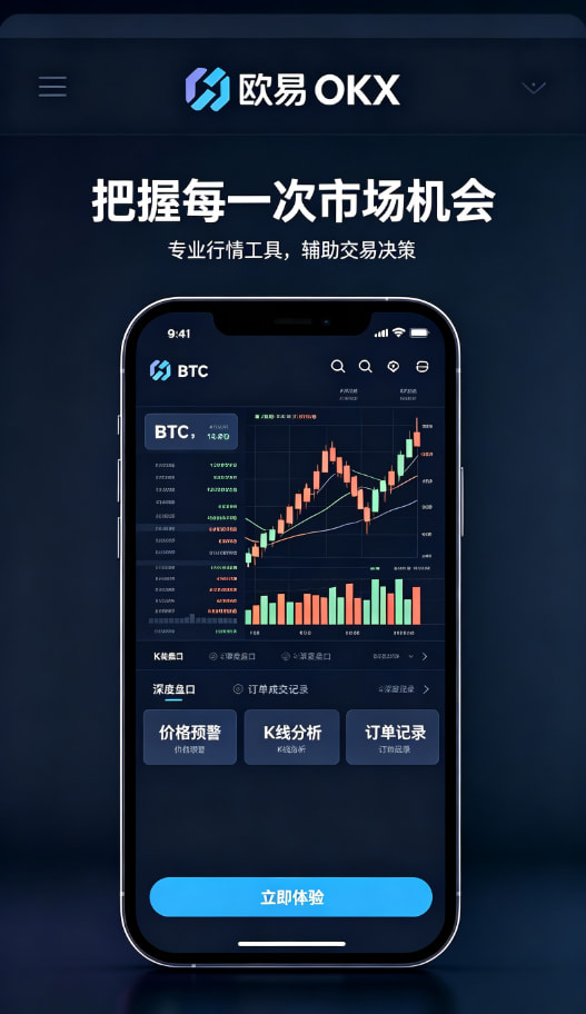 欧交易所app官方操作流程